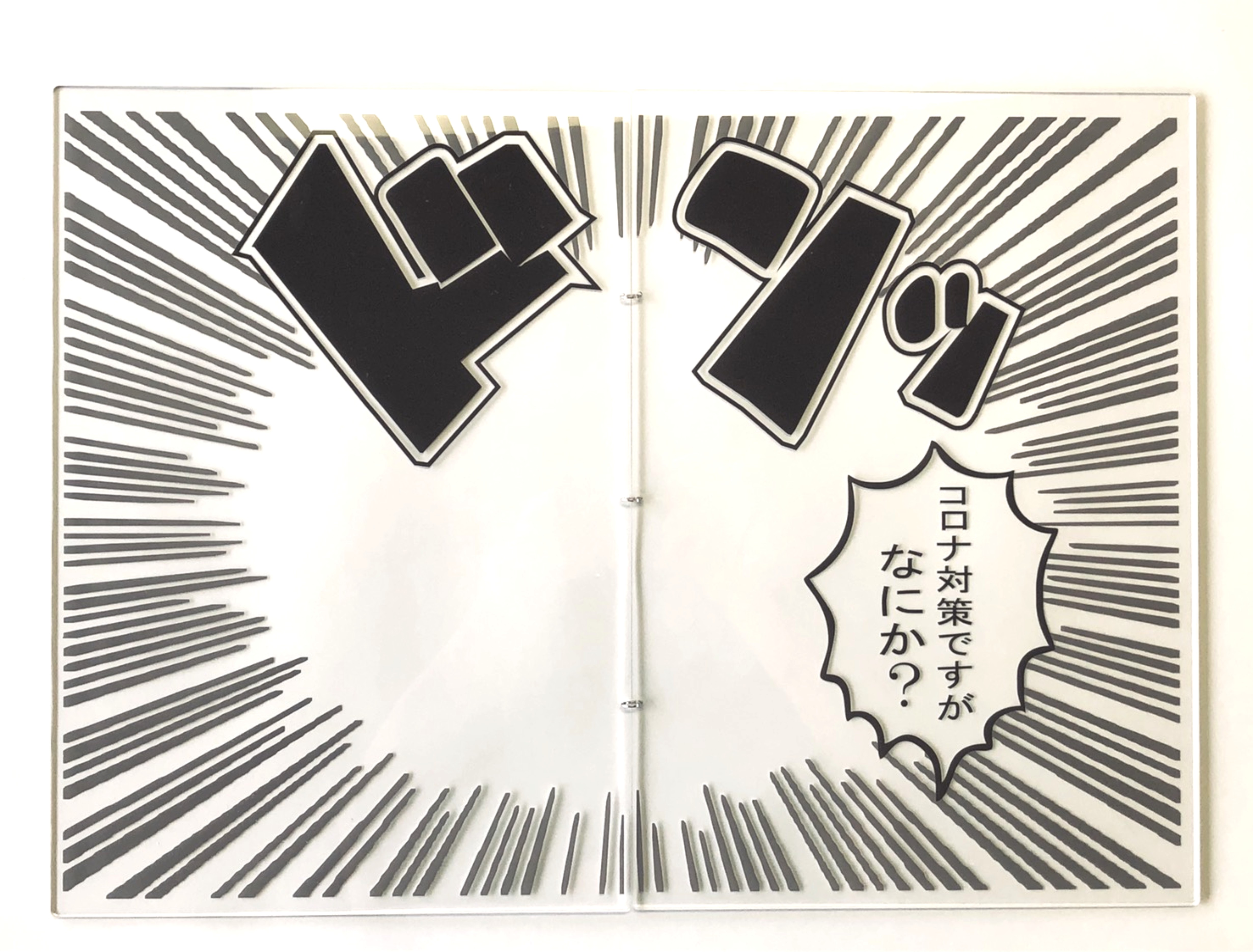 ひらき